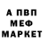 МЕТАМФЕТАМИН пудра Allochka B