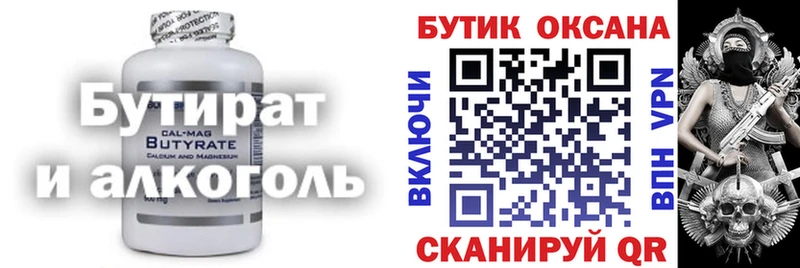 где купить   МЕГА как зайти  Бутират BDO  Юрьев-Польский 