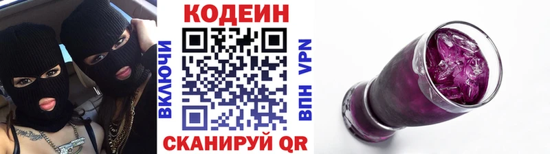 Codein Purple Drank  Юрьев-Польский 